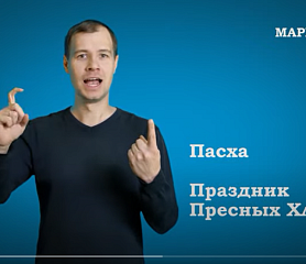 Евангелие от Марка, гл. 14